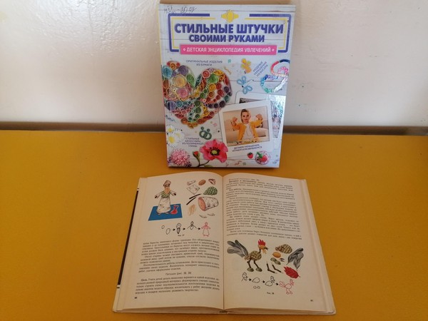 Мастер-класс «Дары осени»