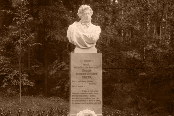 Князья Юсуповы и Пушкин: 200 лет вместе