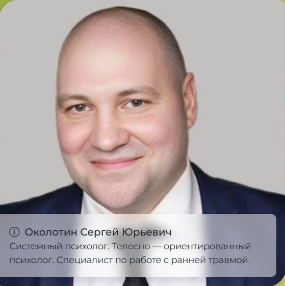 Супервизионный курс по системному консультированию