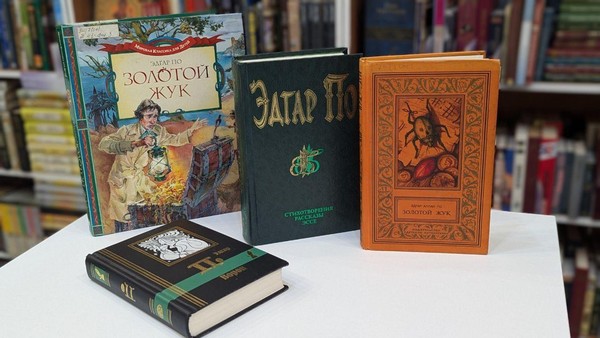 Литературная программа «Падение дома Ашеров»