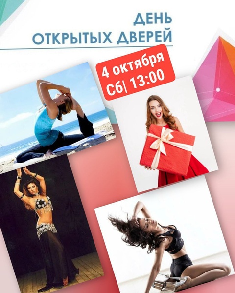 День Открытых Дверей В Творческой Студии