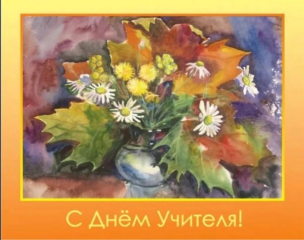 «Букет для учителя»