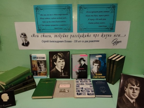 Музыкально-поэтическая композиция «Мои стихи, спокойно расскажите про жизнь мою…»