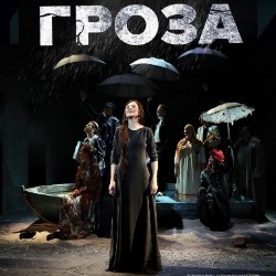 Гроза