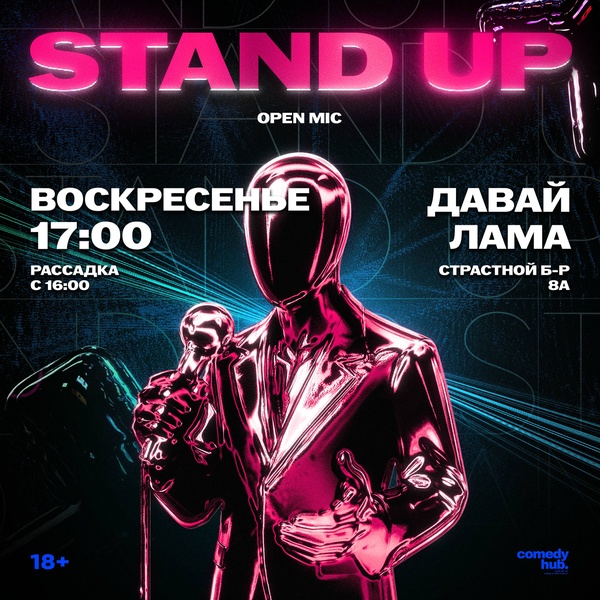 Воскресный стендап от комиков с ТНТ