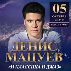 Денис Мацуев. И классика, и джаз