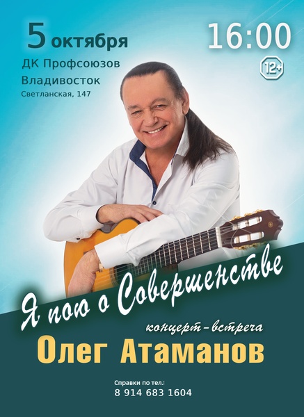 Я пою о Совершенстве