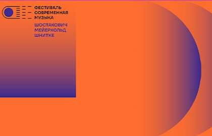 Закрытие фестиваля