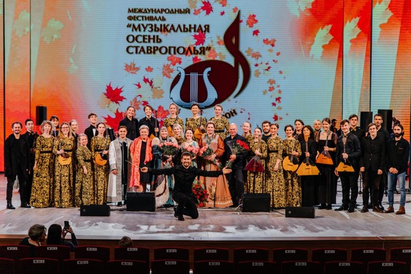 Закрытие Международного фестиваля «Музыкальная осень Ставрополья» — 56! «Classic&Rock»