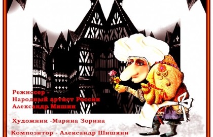 Карлик нос