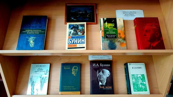 Литературный час «Зеркало русской души» (к 155-летию И.А.Бунина)