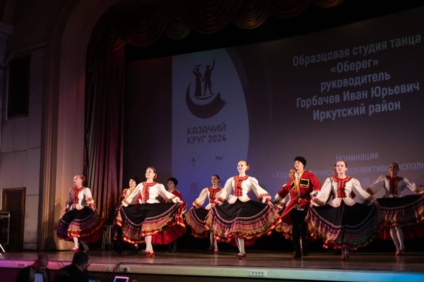 Гала-концерт «Казачий круг» в Иркутской области