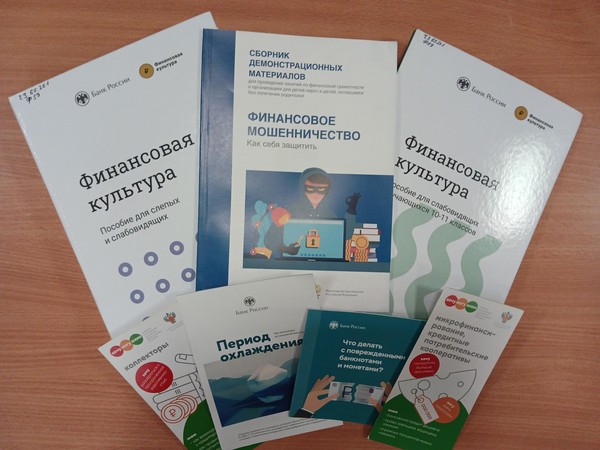 Постоянно действующая выставка «Навигатор в мире финансов»