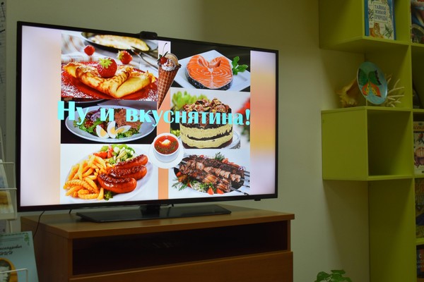Интеллектуальная игра «Ну и вкуснятина!»
