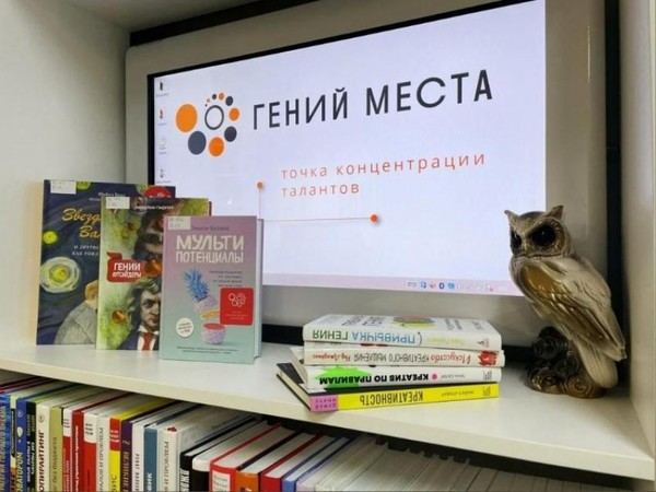 Онлайн-семинар «В поисках Гениев места»
