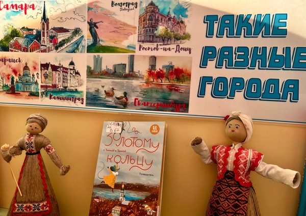 Такие разные города