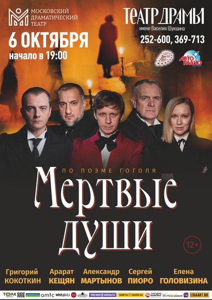 Григорий Кокоткин