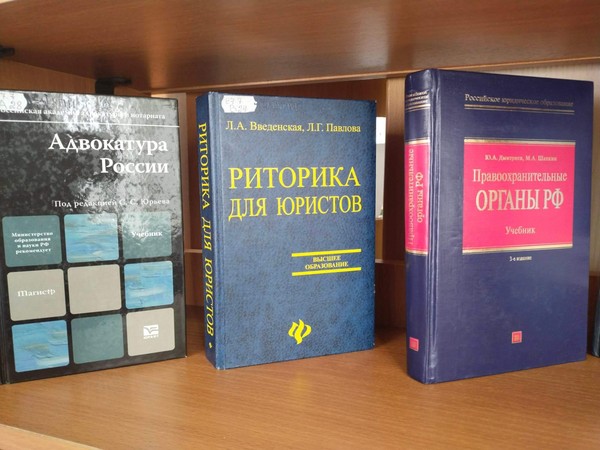 Выставка «Выбери профессию юриста»