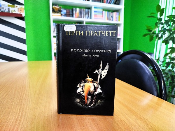 Выставка «Терри Пратчетт»