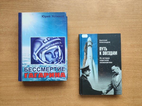 Беседа «Далекие планеты»