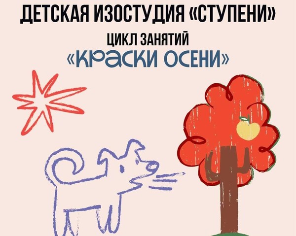 Мастер-класс «Красочный лес»