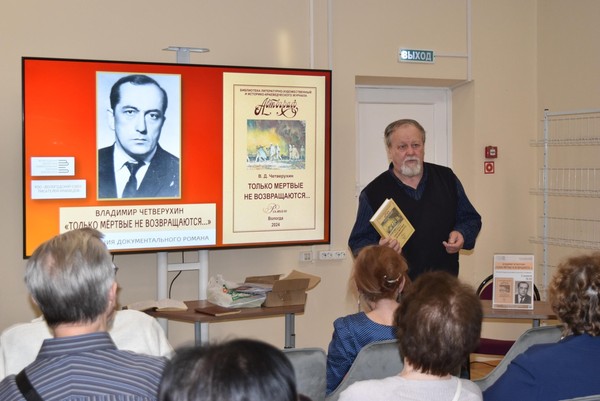 Встреча «Книжные новинки писателей-краеведов»