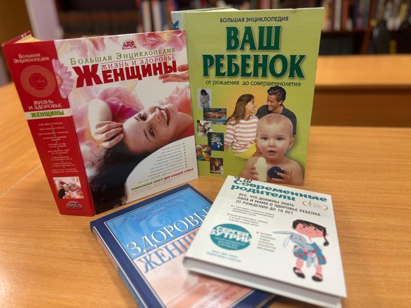 Тематическая выставка «Два сердца бьются как одно»