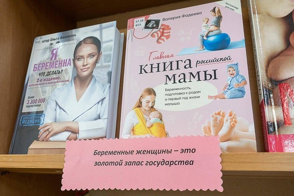 Выставка «Самые важные книги для будущей мамы»