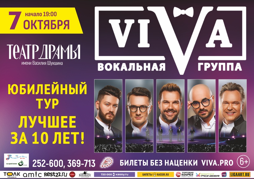 viva