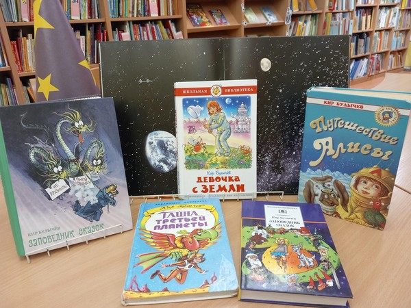 Занятие игровое «Путешествуя с Алисой Селезнёвой»