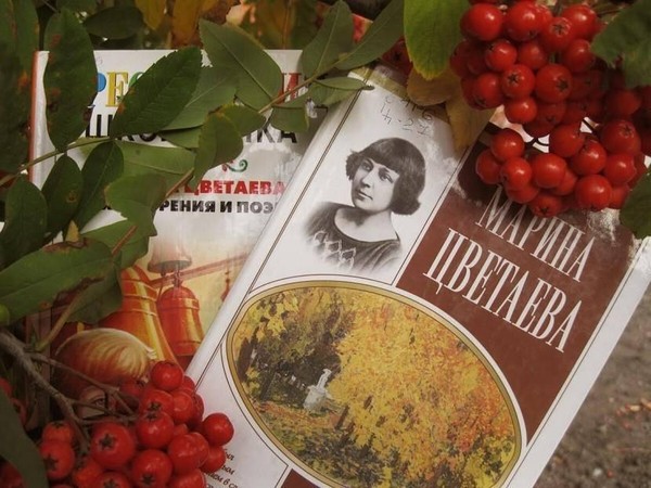 Литературный час «Марина Цветаева: ее мир и поэзия»