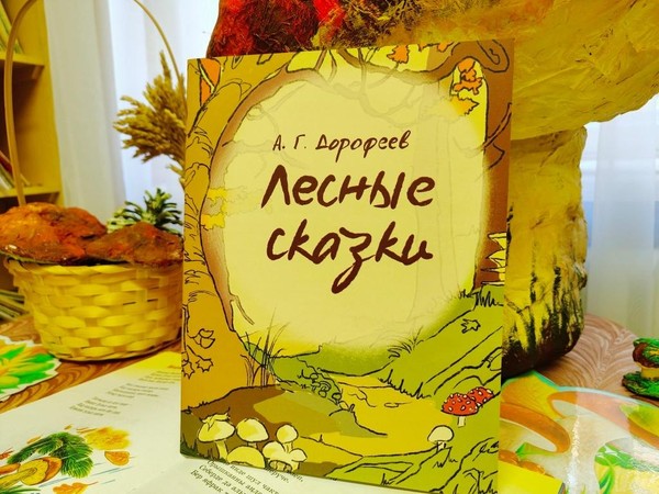 «Удивительный и хрупкий мир»
