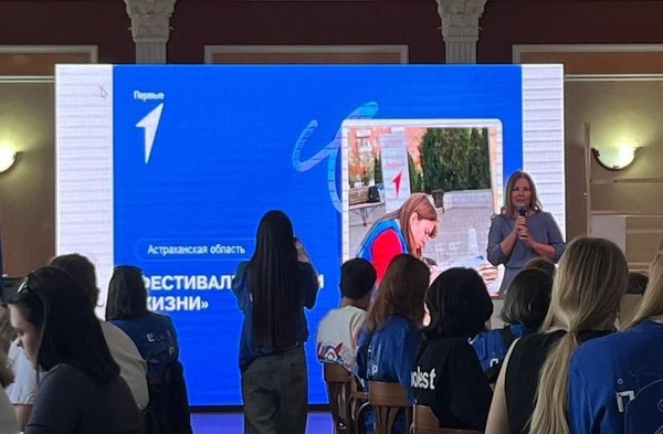 Фестиваль Движения Первых «Краски жизни»