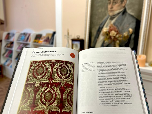 «Одежда османского подданного»