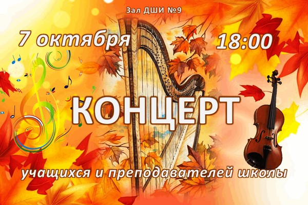 Музыкальный подарок