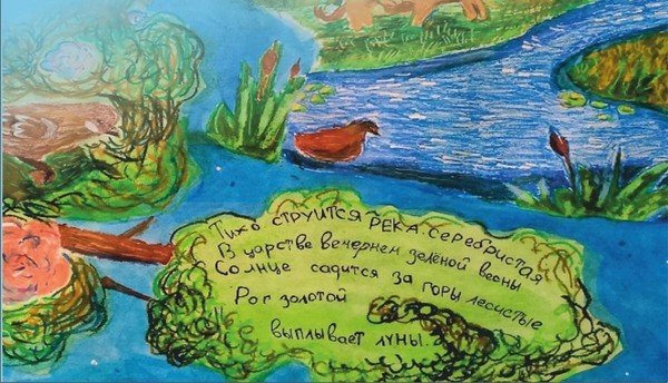 Выставка рисунков «Есенинские мотивы»