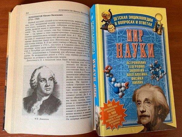 Выставка-инсталляция «Отечества великие умы»