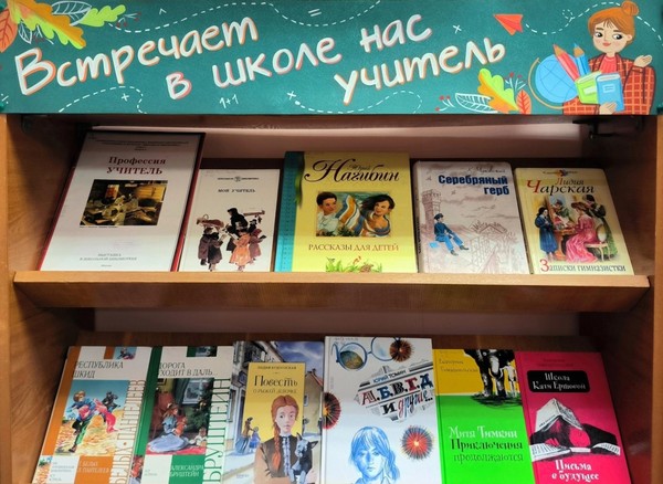 «Встречает в школе нас учитель»