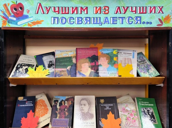 «Лучшим из лучших посвящается…»