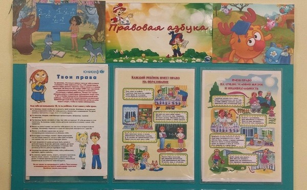 Выставка-дайджест «Азбука права»