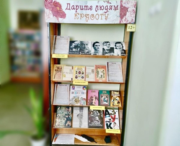 Выставка «Дарите людям красоту»