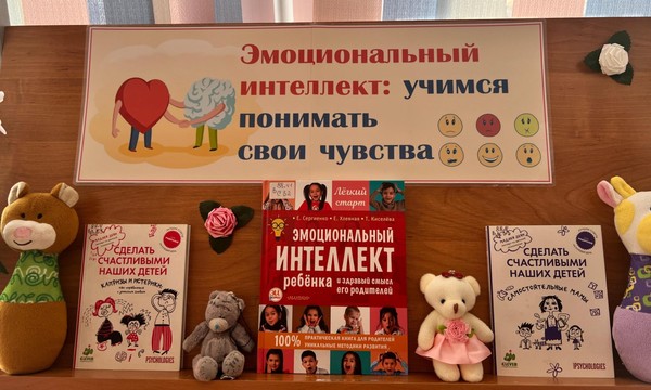 Эмоциональный интеллект: учимся понимать свои чувства