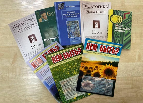 Виртуальный обзор книг «Выбор профессии дело серьёзное» о профессии учителя