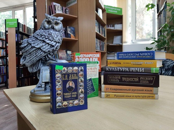 Литературное расследование «Тайны русского языка»