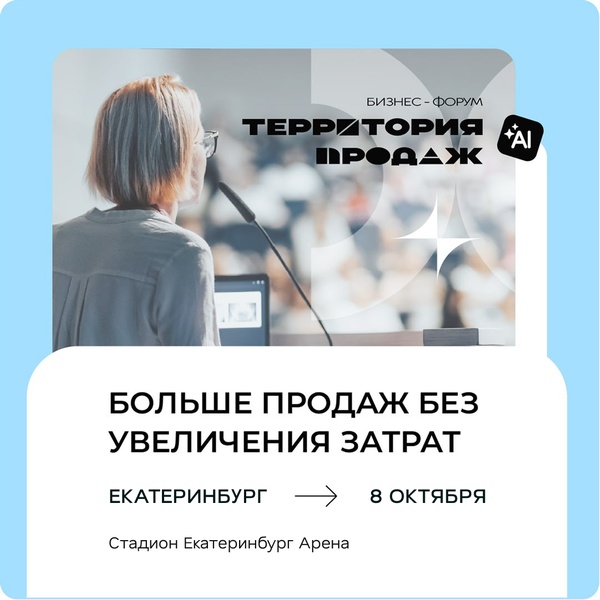 Территория продаж