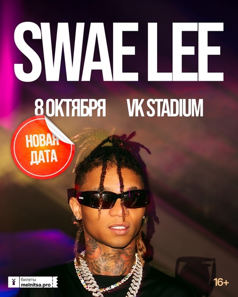 Концерт Swae Lee