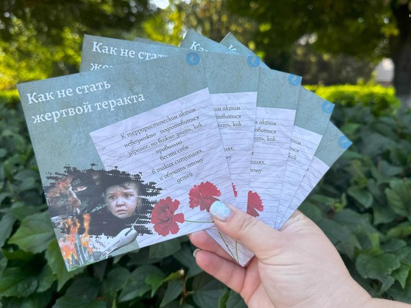 Акция «Безопасное будущее»