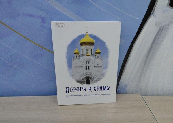 Программа «Моя молитва, долети до Бога!»