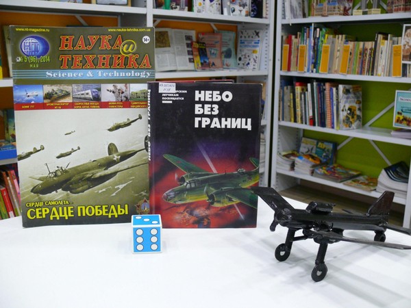 Напольная игра «Аляска – Сибирь»
