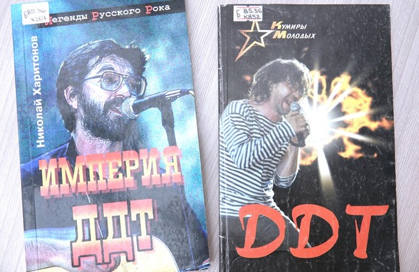 «Диалог эпох». «Юрий Шевчук – поэт русского рока»